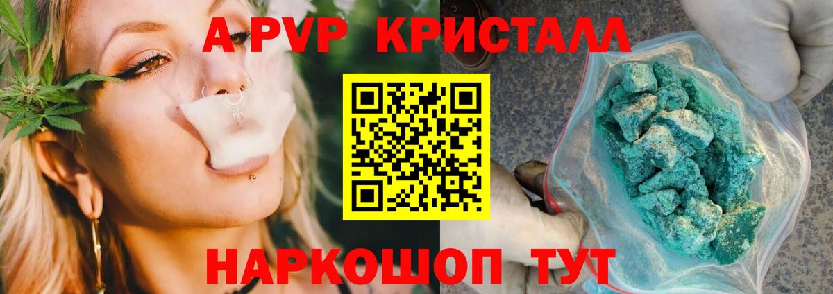 APVP Соль  Alpha PVP  Мытищи  Альфа ПВП СК КРИС  Вход с VPN 