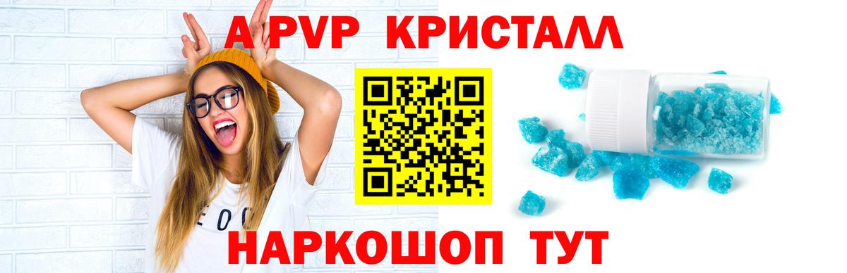 Alpha-PVP Crystall Мытищи