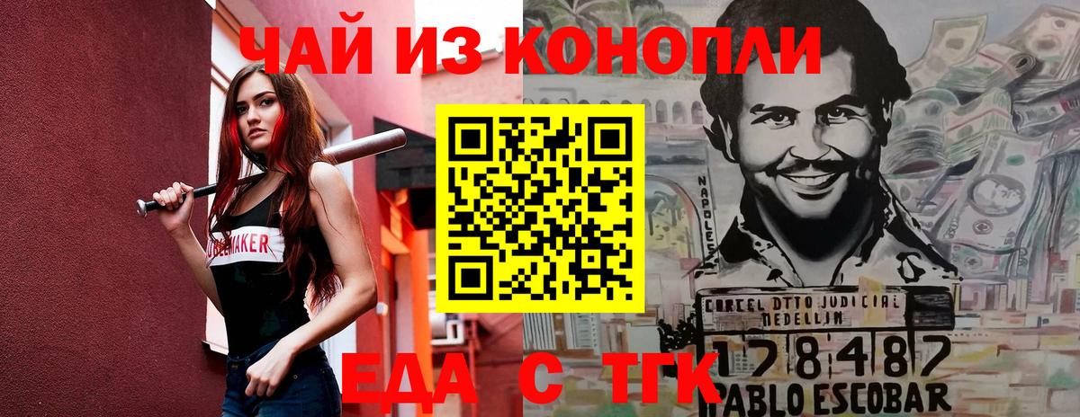 Cannafood конопля  Вход с VPN  Мытищи 