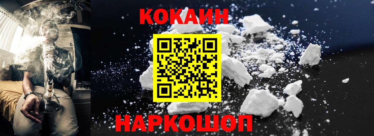 Cocaine 98% Мытищи