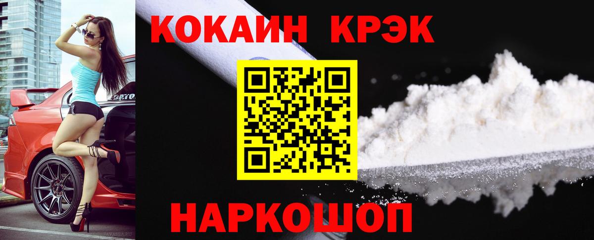 КОКАИН 98%  Кокаин Fish Scale  Мытищи  Вход с VPN 