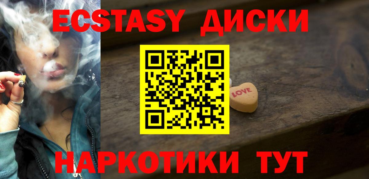 Ecstasy XTC  MEGA рабочий сайт  ЭКСТАЗИ  ЭКСТАЗИ 280мг  Мытищи  Вход с VPN 