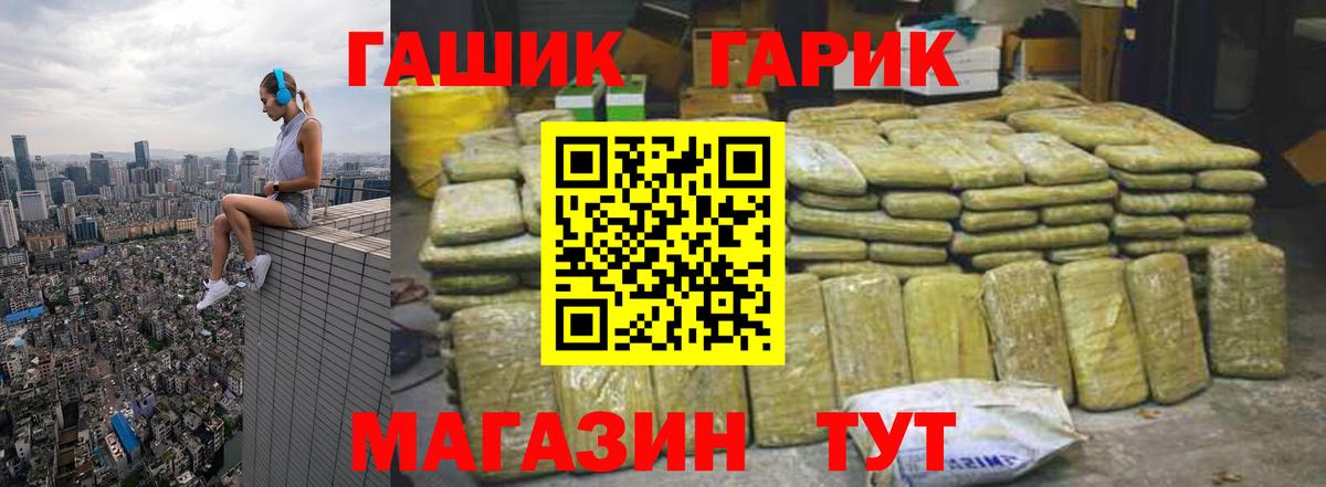 ГАШ Изолятор  Вход с VPN  ГАШИШ Ice-O-Lator  Мытищи 
