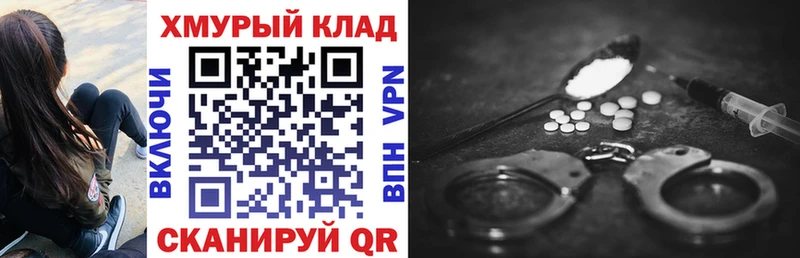 блэк спрут сайт  Мытищи  ГЕРОИН хмурый 
