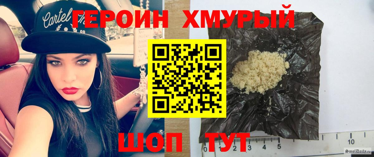 ГЕРОИН  Вход с VPN  Мытищи  Героин белый 