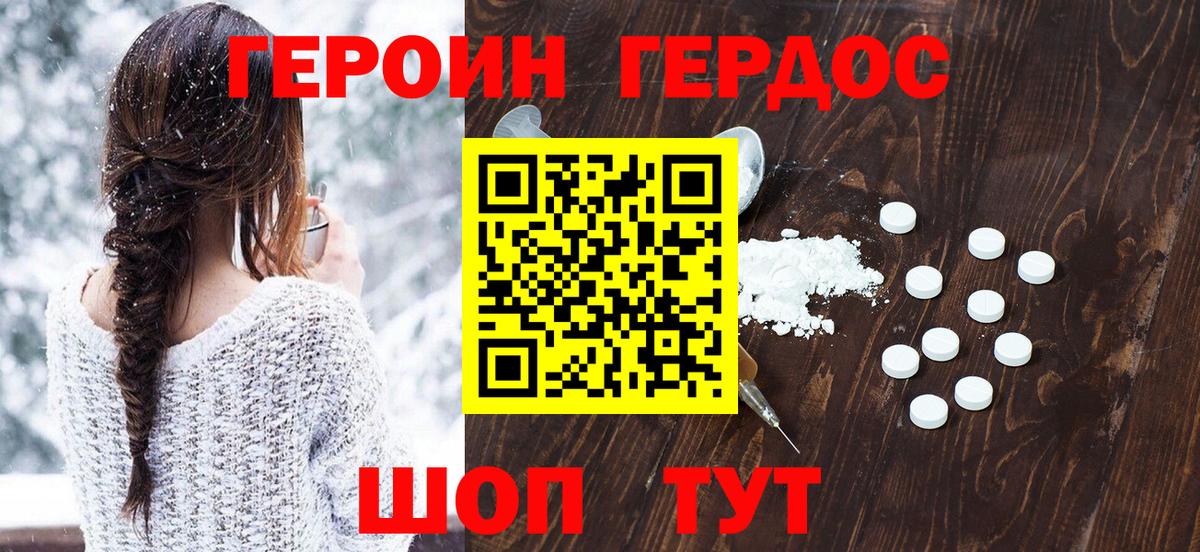 Героин Афган Мытищи