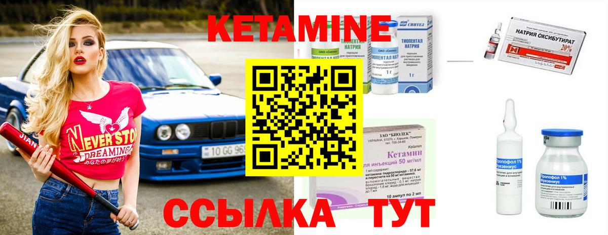 КЕТАМИН VHQ Мытищи