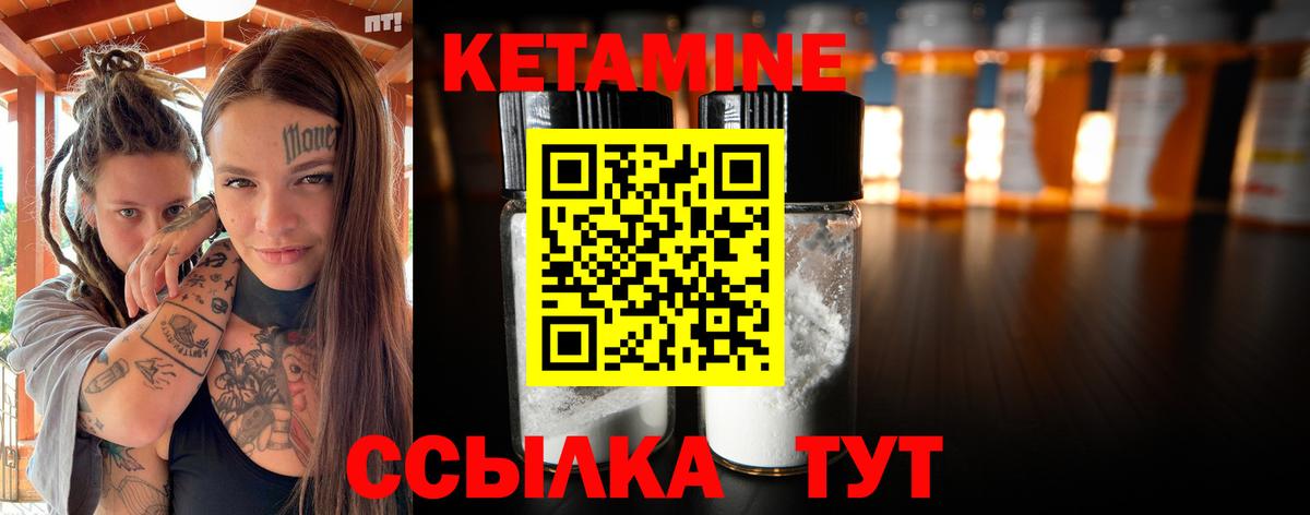 КЕТАМИН ketamine  Вход с VPN  Мытищи  гидра ссылки  Кетамин ketamine 