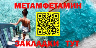 метамфетамин Заводоуковск