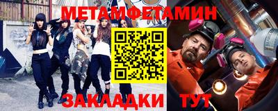 метамфетамин Заводоуковск
