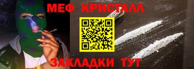 метамфетамин Заводоуковск