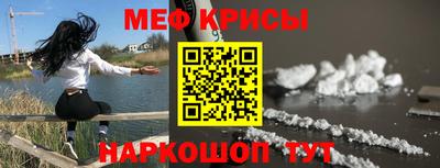 метамфетамин Заводоуковск