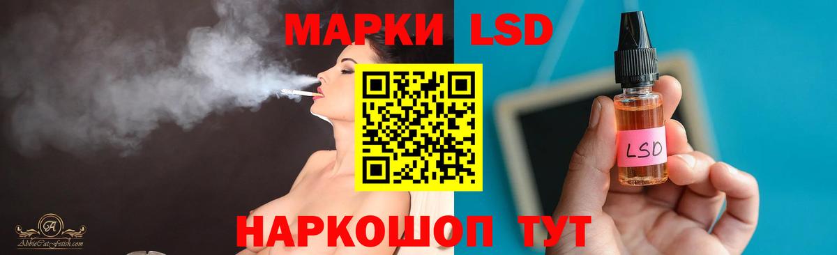 LSD-25 экстази ecstasy Мытищи