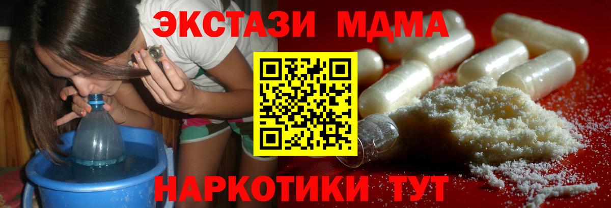 МДМА crystal  Вход с VPN  MDMA  Мытищи 