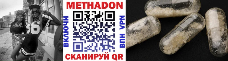 МЕТАДОН VHQ  купить  сайты  Мытищи 