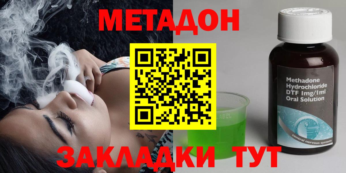 Мытищи  Метадон VHQ  Вход с VPN 