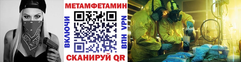где продают   Мытищи  Первитин мет 