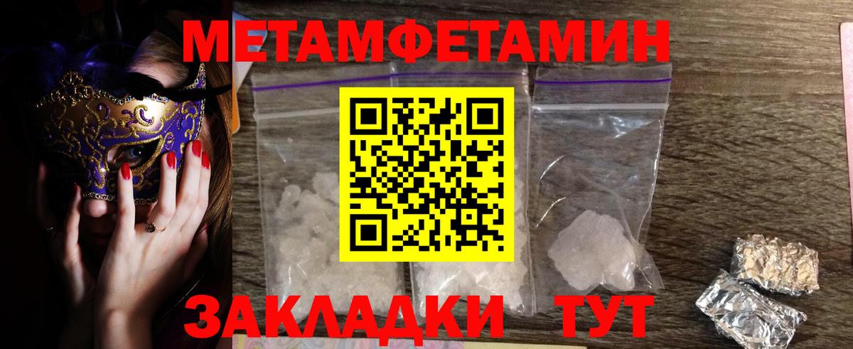 Метамфетамин витя  Вход с VPN  Мытищи 