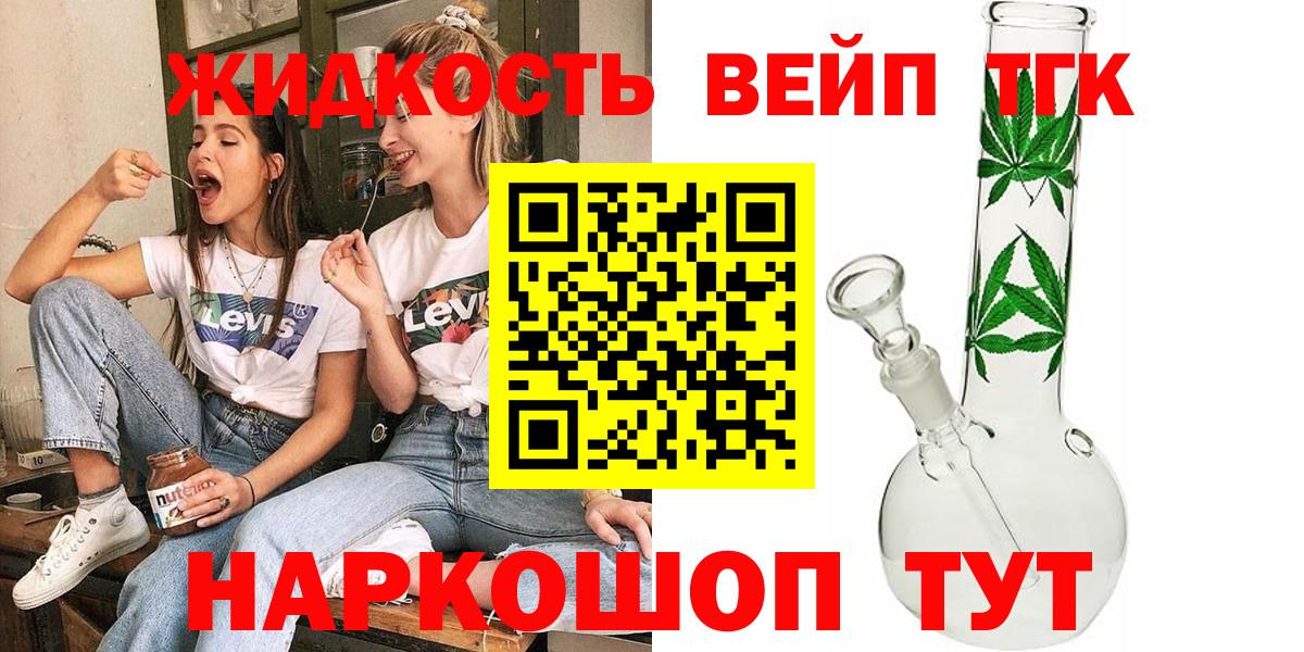 Мытищи  ТГК THC oil  Дистиллят ТГК жижа  Вход с VPN 